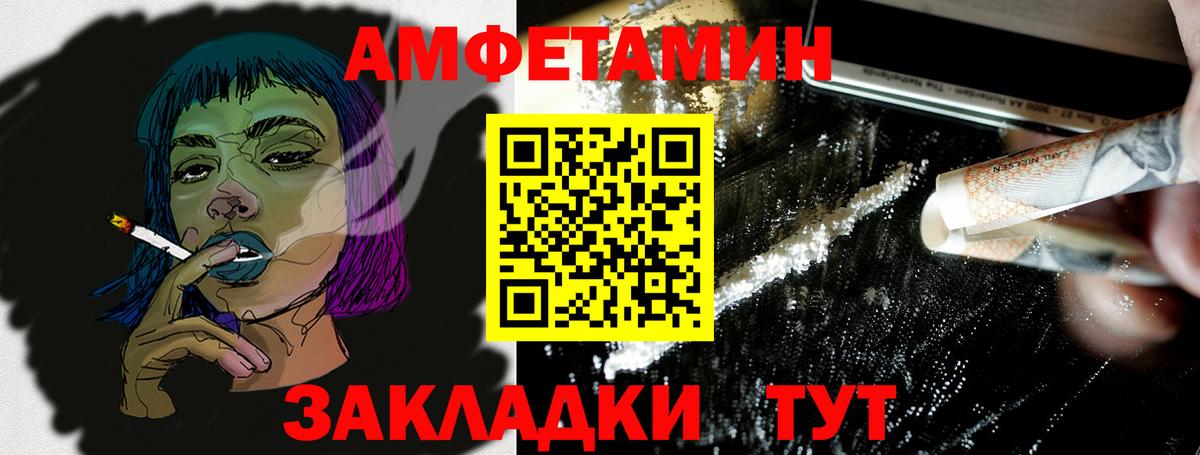 АМФЕТАМИН  АМФЕТАМИН Premium  АМФЕТАМИН  Вход с VPN  Псков 