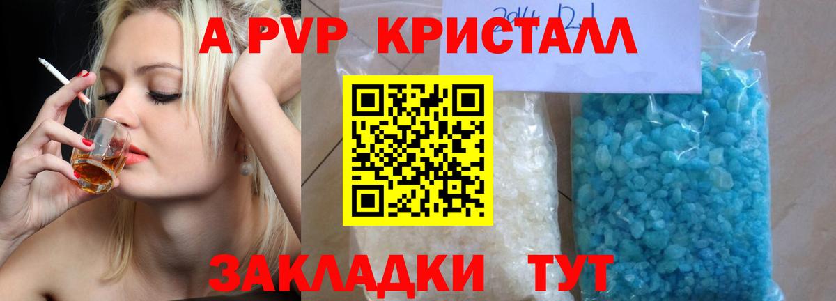 Псков  Альфа ПВП мука  Alfa_PVP СК  А ПВП СК  Alpha PVP  Вход с VPN 