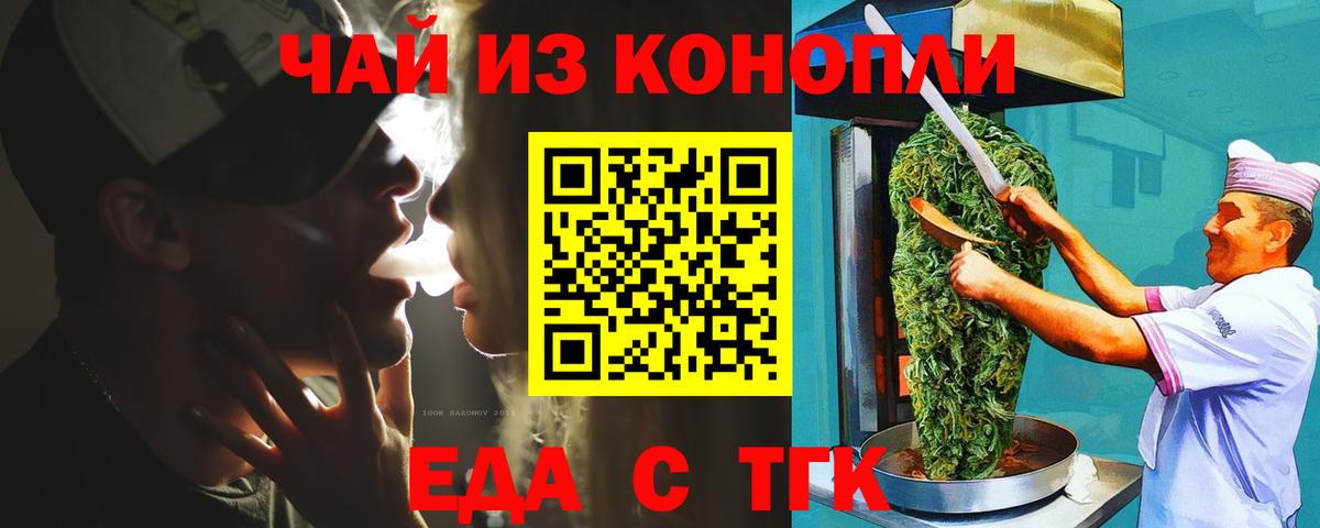 Псков  Canna-Cookies марихуана  Вход с VPN 