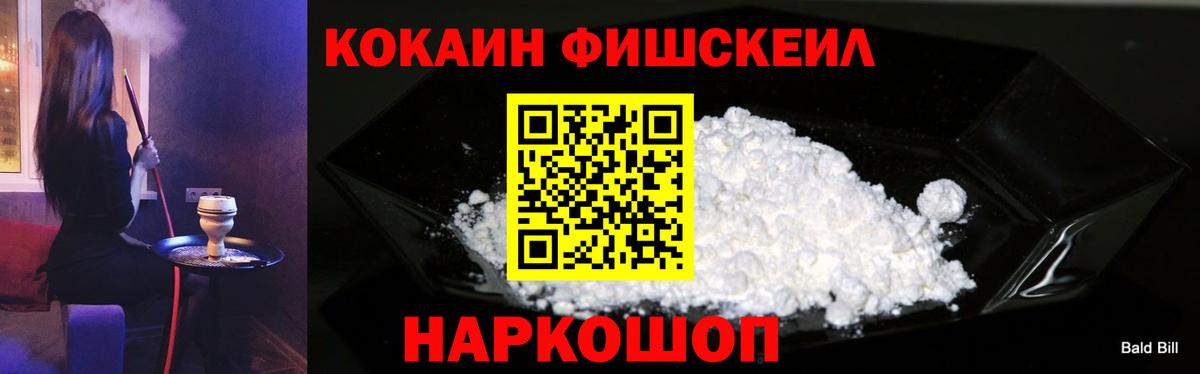 Псков  Cocaine  Вход с VPN  Кокаин 98%  COCAIN Боливия 