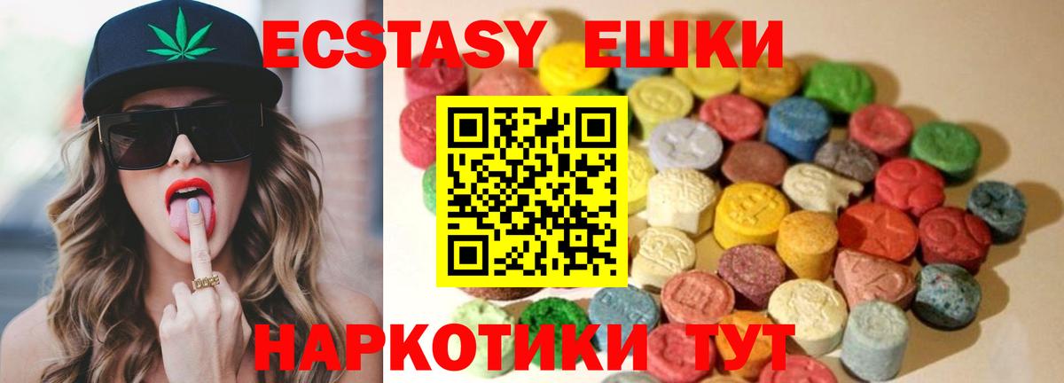 площадка телеграм  ЭКСТАЗИ  Вход с VPN  ЭКСТАЗИ 300 mg  ЭКСТАЗИ круглые  Псков 