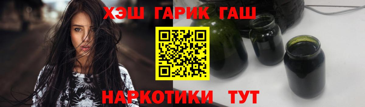 ГАШ VHQ  ГАШ индика сатива  Вход с VPN  Псков 