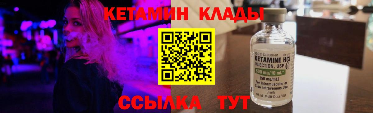 Псков  КЕТАМИН ketamine  Вход с VPN 