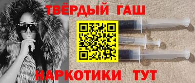 гашишное масло Мирный