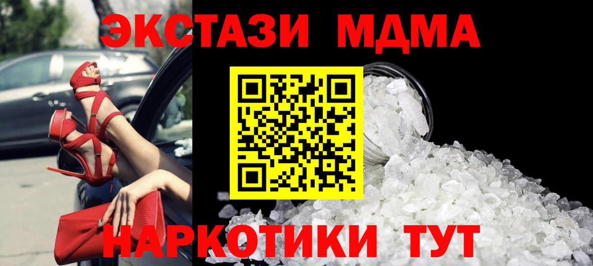 Псков  МДМА crystal  MDMA crystal  Вход с VPN 