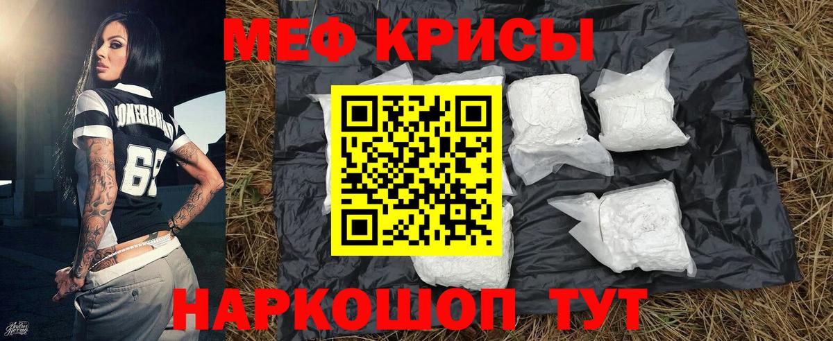 Мефедрон  МЕФ кристаллы  МЕФ 4 MMC  Вход с VPN  МЯУ-МЯУ  Псков 