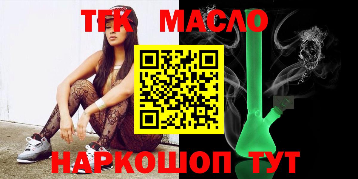 Псков  Дистиллят ТГК Wax  Вход с VPN  ТГК вейп с тгк 